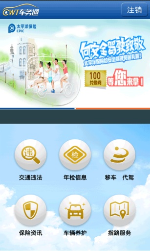 廣州法院審務(wù)通 v1.3.19 安卓版 2