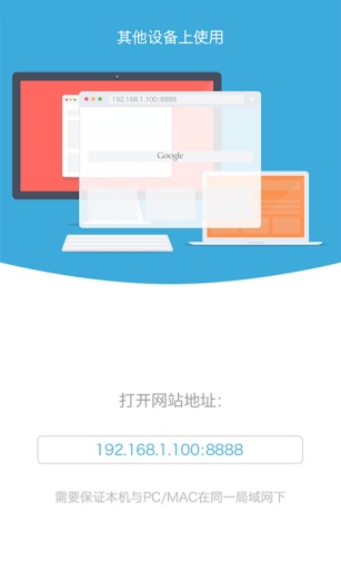 搜嗖瀏覽器 v1.0.1 安卓版 3