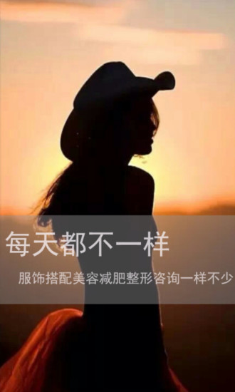 愛(ài)美女人app v1.0 安卓版_愛(ài)美資訊平臺(tái) 3