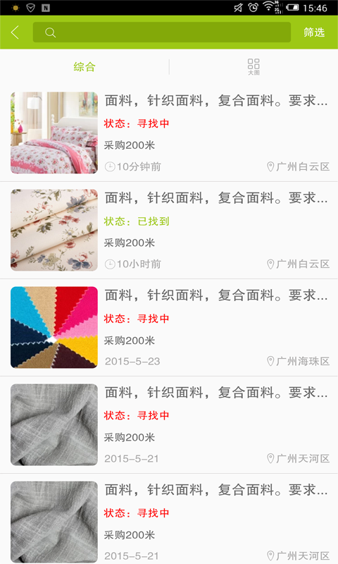 愛(ài)拍布(拍布找布) v1.0.1 安卓版 0