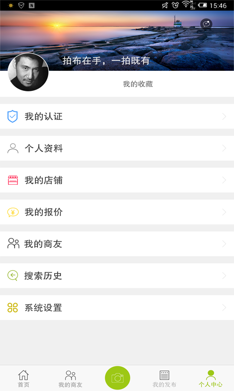 愛(ài)拍布(拍布找布) v1.0.1 安卓版 2