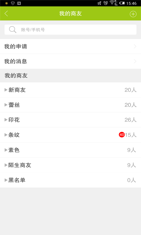愛(ài)拍布(拍布找布) v1.0.1 安卓版 3
