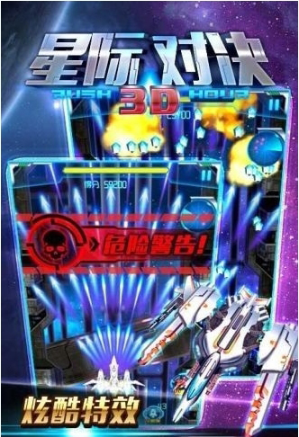 星際對決內(nèi)購修改版 v1.0.1 安卓無限鉆石版 4