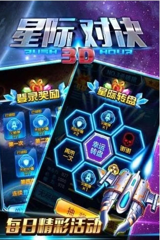星際對決內(nèi)購修改版 v1.0.1 安卓無限鉆石版 0
