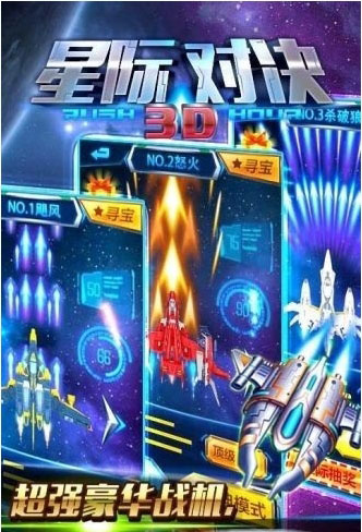 星際對決內(nèi)購修改版 v1.0.1 安卓無限鉆石版 1