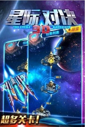 星際對決內(nèi)購修改版 v1.0.1 安卓無限鉆石版 2