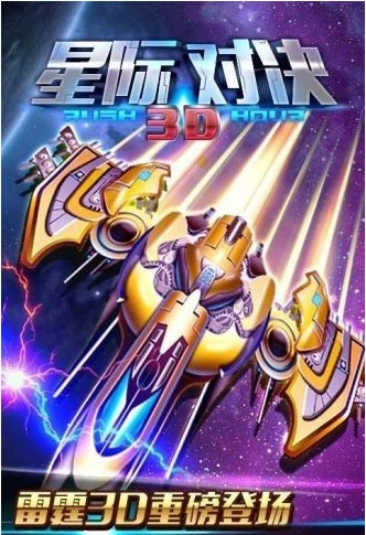 星際對決內(nèi)購修改版 v1.0.1 安卓無限鉆石版 3