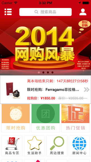 跨境通網(wǎng)iphone版 v6.5.0 蘋果手機版 0