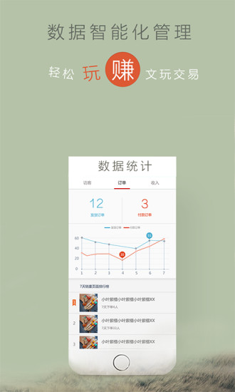 拾藝app(文玩分銷平臺(tái)) v1.1.2 安卓版 3