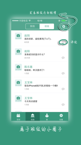 云夫子(上課簽到) V1.8.1 安卓版 0