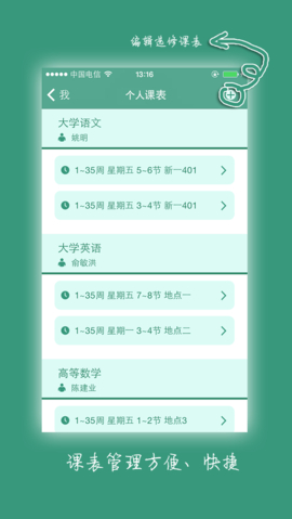 云夫子(上課簽到) V1.8.1 安卓版 1