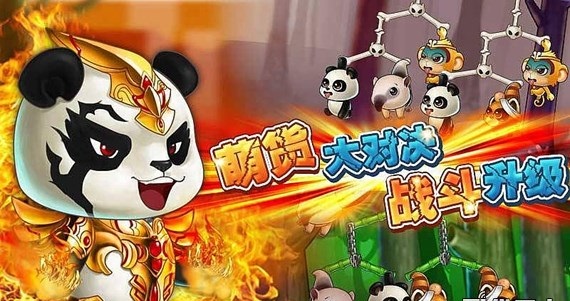 熊貓炫斗內(nèi)購修改版