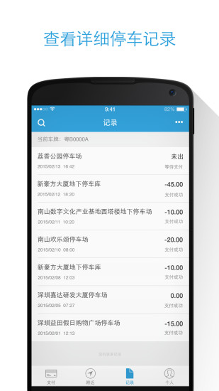 停車王(停車位置) v5.13.1 安卓版 3