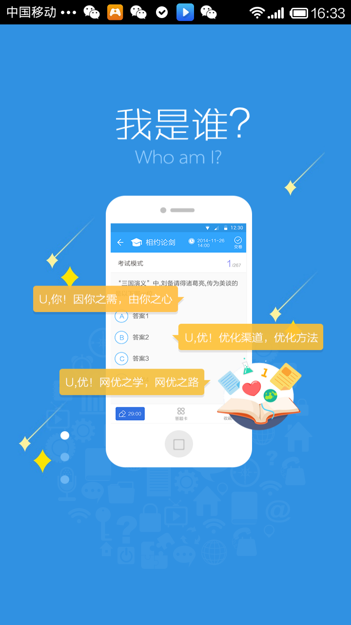U學(xué)派(在線學(xué)習(xí)) V1.3 安卓版 0