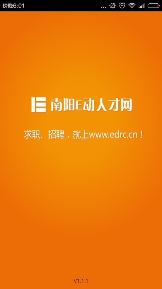 南陽人才網(wǎng)app v1.1 安卓版 0