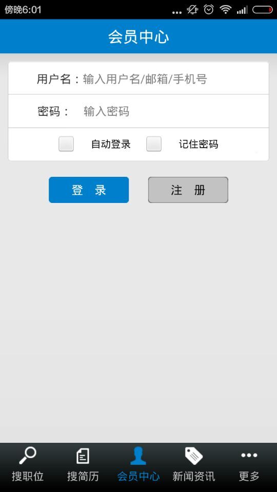 南陽人才網(wǎng)app v1.1 安卓版 1