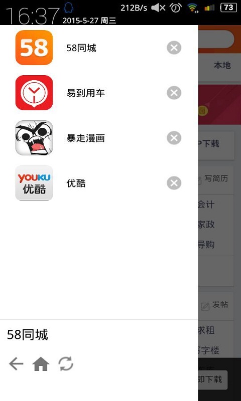 易用海(手機應(yīng)用工具) v1.0.1 安卓版 2