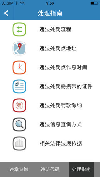 易駕寶客戶端 v1.0.7 安卓版 1