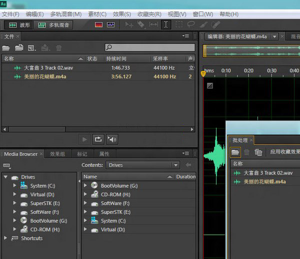 audition cs6 漢化補(bǔ)丁  0