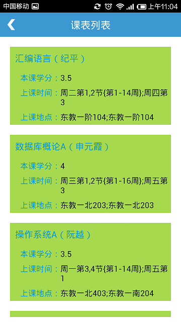 安徽工業(yè)大學移動教務客戶端 v2.1.0.0 安卓版 0