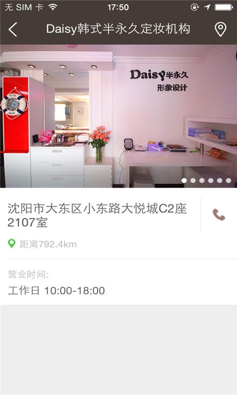 半永久形象設(shè)計 v1.0.02 安卓版 0
