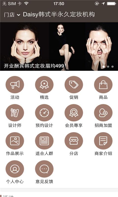 半永久形象設(shè)計 v1.0.02 安卓版 3
