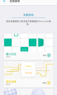 腦力游戲下載