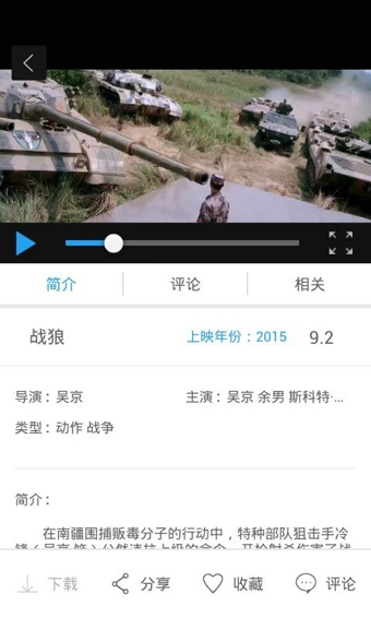 響巢看看蘋果手機版 v5.7 iphone越獄版 0