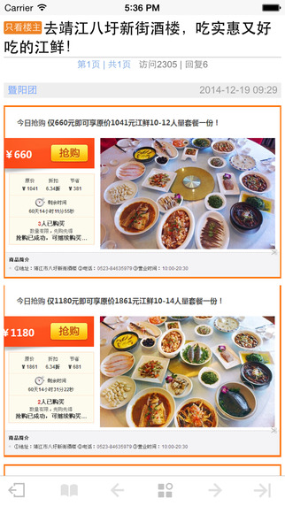 暨陽社區(qū)ios下載