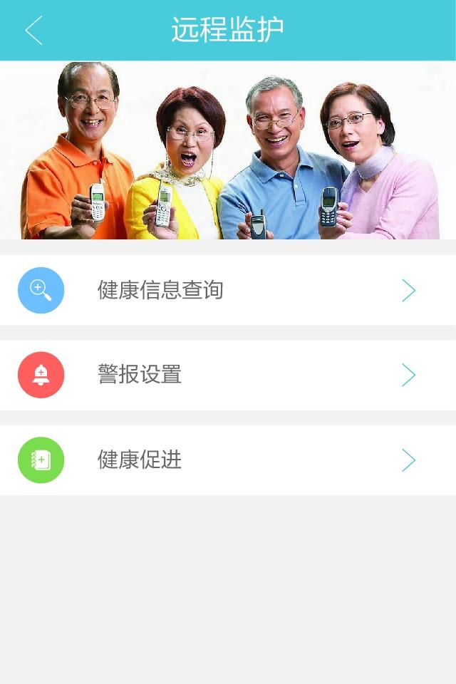 智康寶 v1.0 安卓版 0