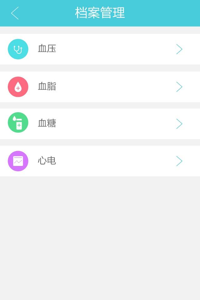 智康寶 v1.0 安卓版 2