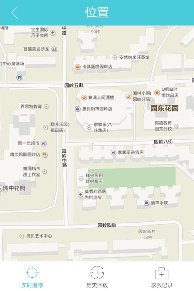 智康寶 v1.0 安卓版 1
