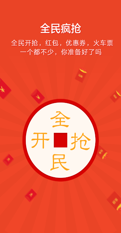 瓦力全民開(kāi)搶ios版 v1.0 iphone版 2