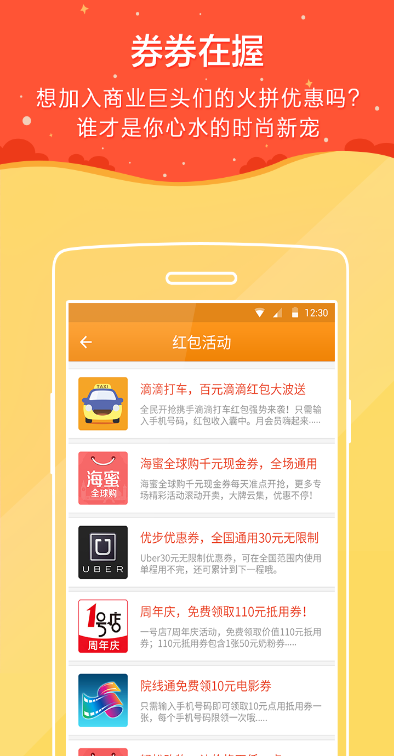 瓦力全民開(kāi)搶ios版 v1.0 iphone版 1