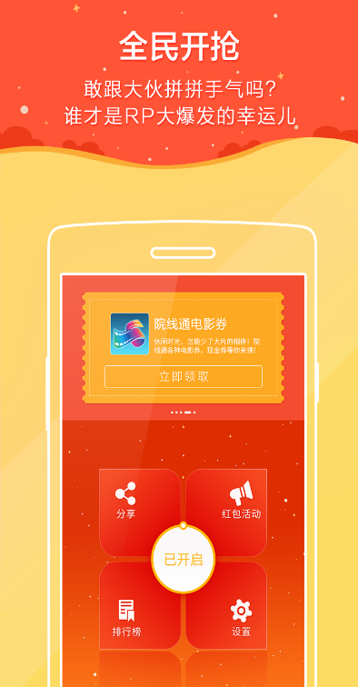 瓦力全民開(kāi)搶ios版 v1.0 iphone版 0