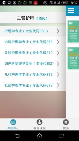 好學教育醫(yī)學app