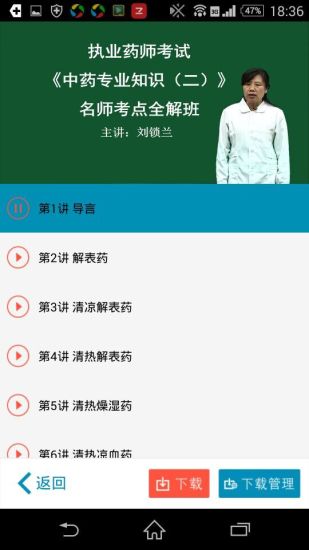 好學教育醫(yī)學 v3.0.2 安卓最新版 0