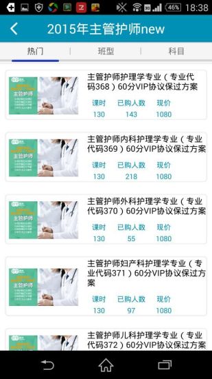 好學教育醫(yī)學 v3.0.2 安卓最新版 2