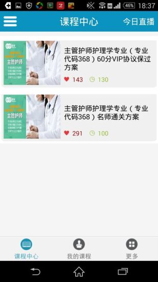 好學教育醫(yī)學 v3.0.2 安卓最新版 3