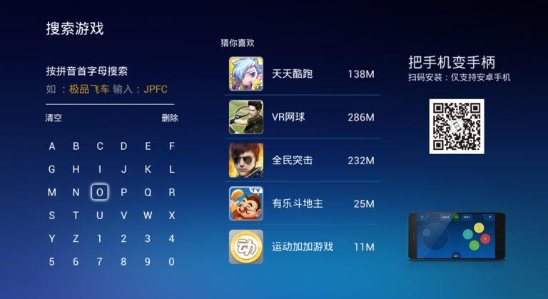 飛智游戲廳tv版 v6.0.5.18 官方安卓版 2