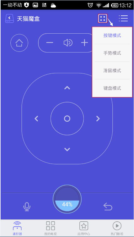 天貓魔盒手機無線投屏 v1.0 安卓版 0