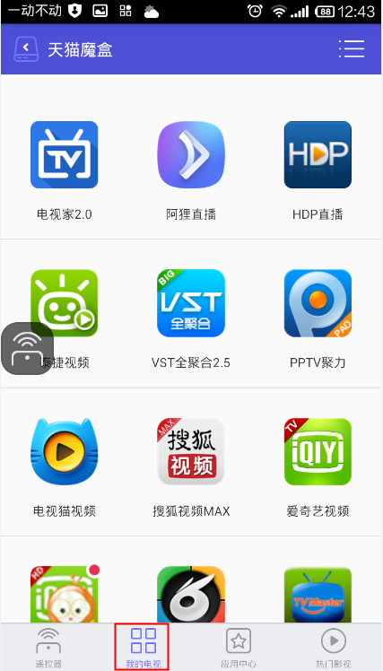 天貓魔盒手機無線投屏