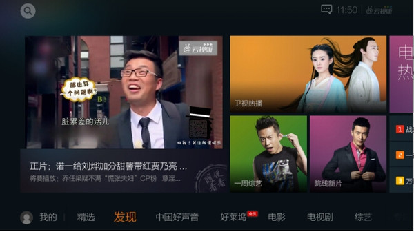 云視聽(tīng)企鵝電腦版 v1.6.0.1086 官方pc版 0