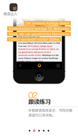 德語(yǔ)達(dá)人(德語(yǔ)學(xué)習(xí)) V1.7 安卓版 0