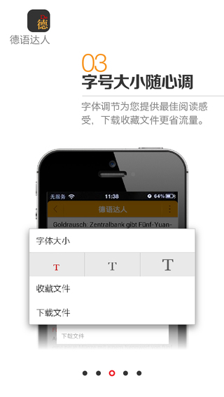 德語(yǔ)達(dá)人(德語(yǔ)學(xué)習(xí)) V1.7 安卓版 1