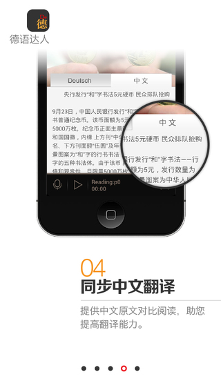 德語(yǔ)達(dá)人(德語(yǔ)學(xué)習(xí)) V1.7 安卓版 2