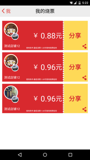 燒賣(周邊生活服務(wù)) v2.3 安卓版 3