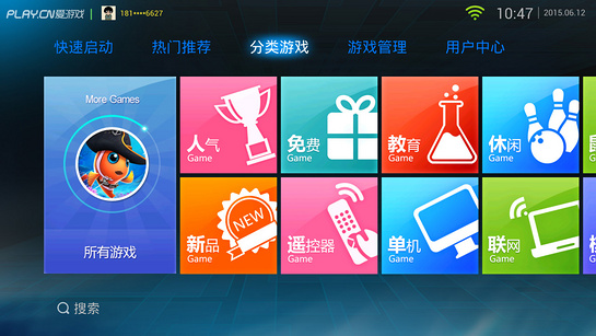 愛游戲游戲中心tv版 v5.4.1 官網(wǎng)安卓版 0