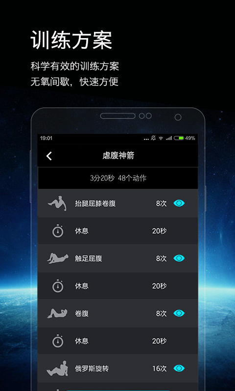 腹愁者 v1.4.5  安卓版 3