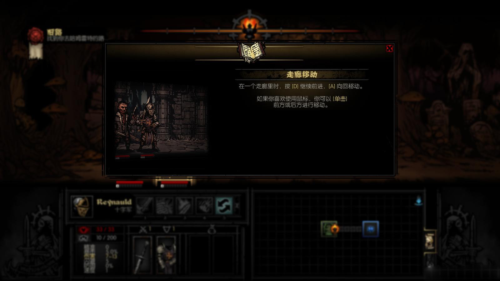 暗黑地牢漢化補(bǔ)丁 v1.0 9909漢化版 0